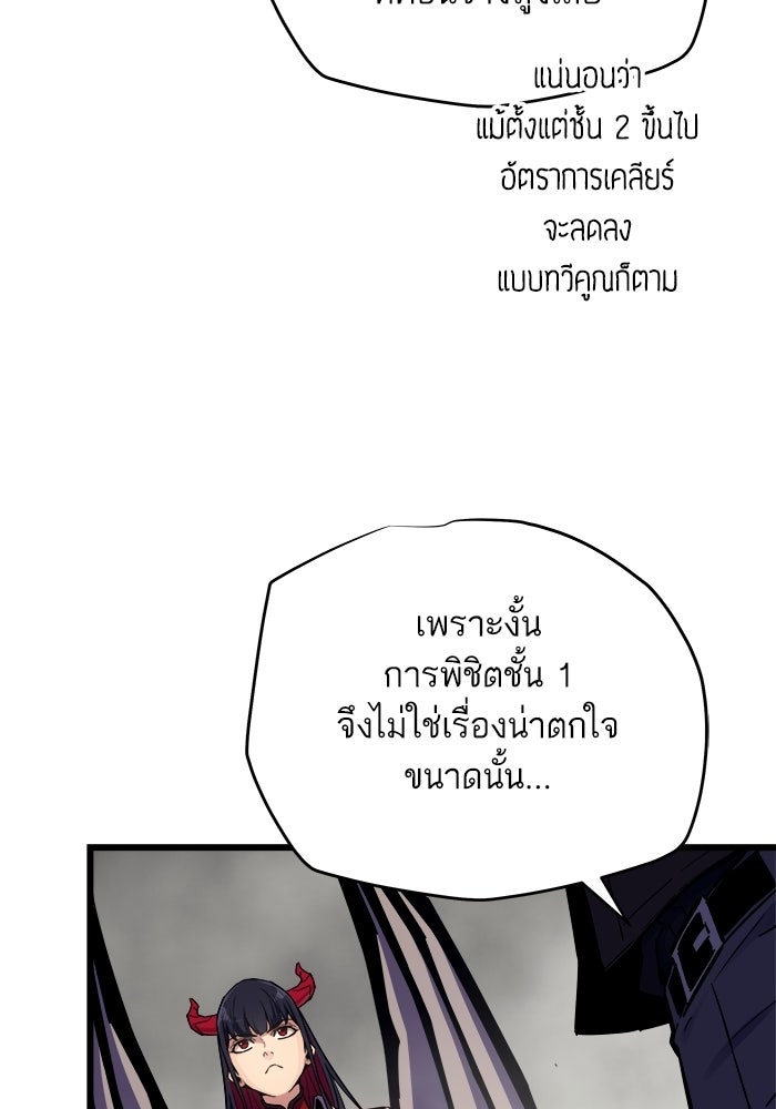 เริ่มเกมพร้อม 13 คุณสมบัติลับ - หน้า 186
