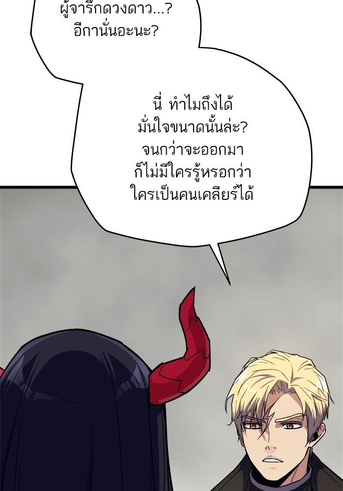 เริ่มเกมพร้อม 13 คุณสมบัติลับ - หน้า 189