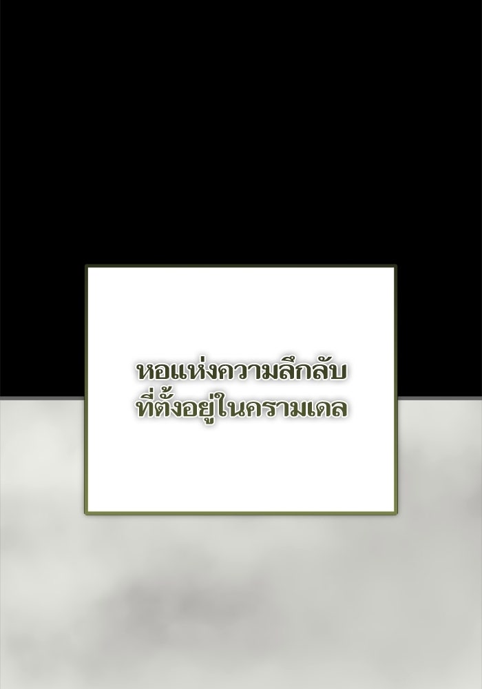 เริ่มเกมพร้อม 13 คุณสมบัติลับ - หน้า 19