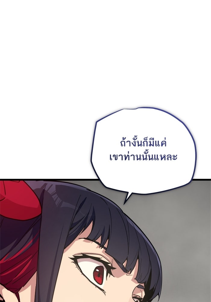 เริ่มเกมพร้อม 13 คุณสมบัติลับ - หน้า 191