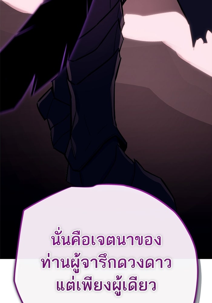 เริ่มเกมพร้อม 13 คุณสมบัติลับ - หน้า 196