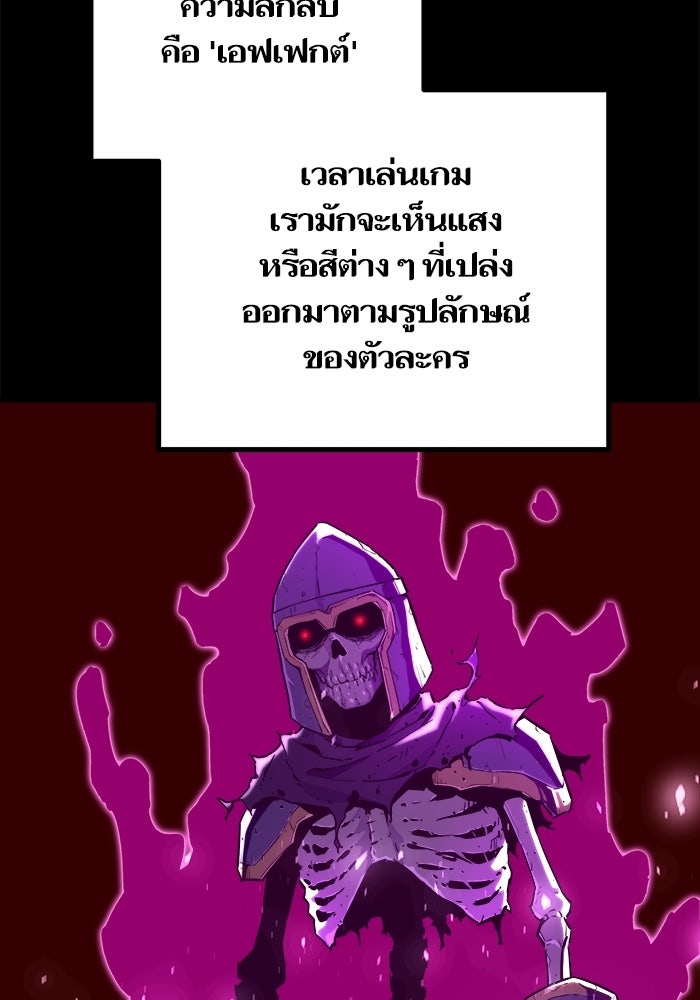 เริ่มเกมพร้อม 13 คุณสมบัติลับ - หน้า 2