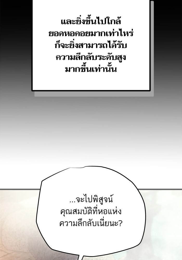 เริ่มเกมพร้อม 13 คุณสมบัติลับ - หน้า 22
