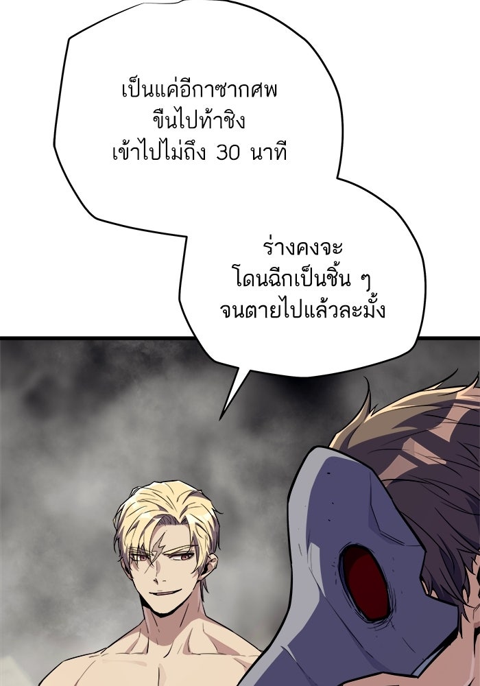 เริ่มเกมพร้อม 13 คุณสมบัติลับ - หน้า 25