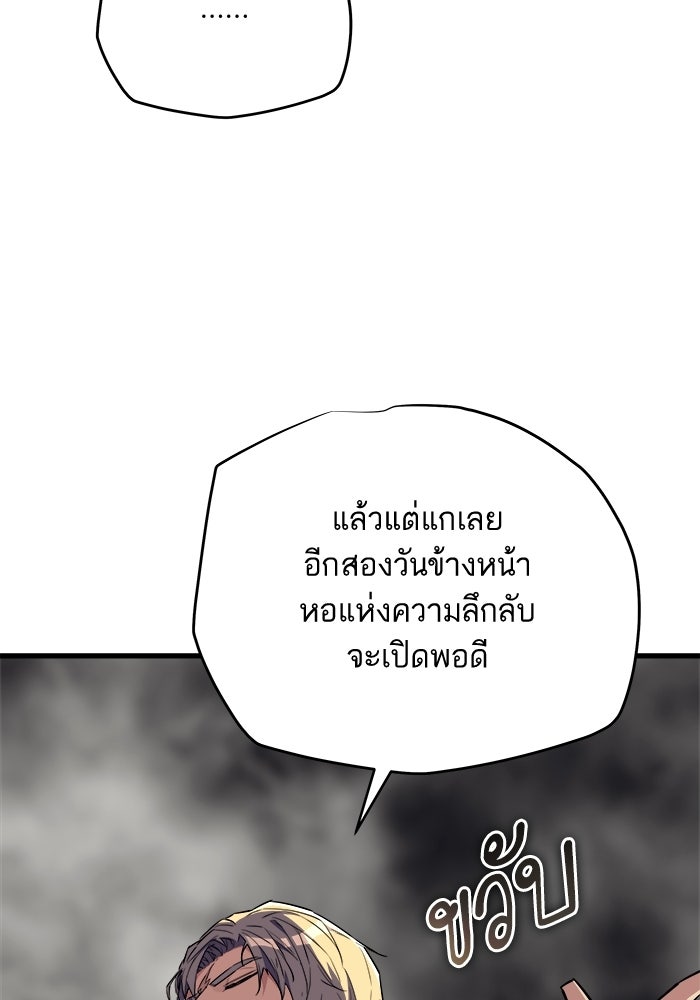 เริ่มเกมพร้อม 13 คุณสมบัติลับ - หน้า 27