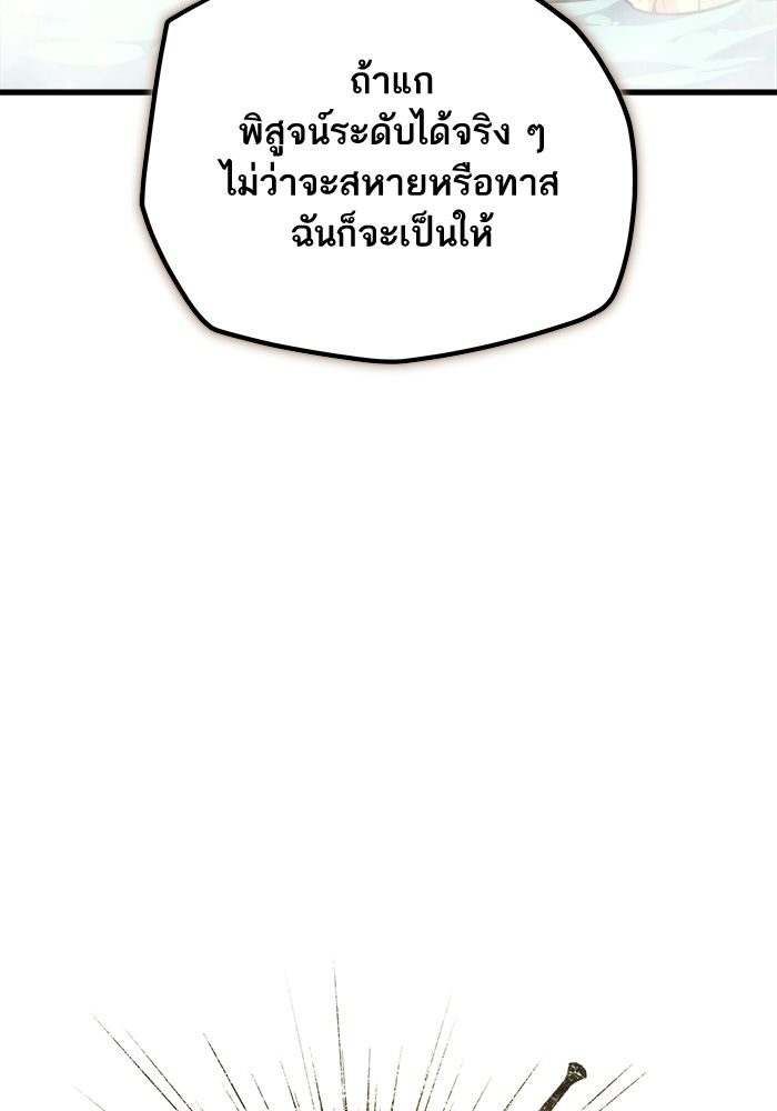 เริ่มเกมพร้อม 13 คุณสมบัติลับ - หน้า 29