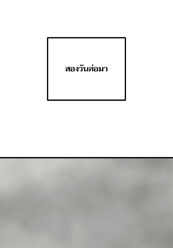เริ่มเกมพร้อม 13 คุณสมบัติลับ - หน้า 31