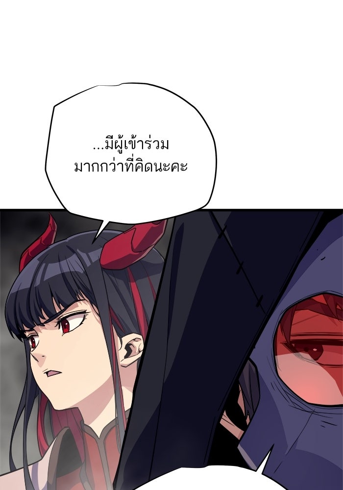 เริ่มเกมพร้อม 13 คุณสมบัติลับ - หน้า 35