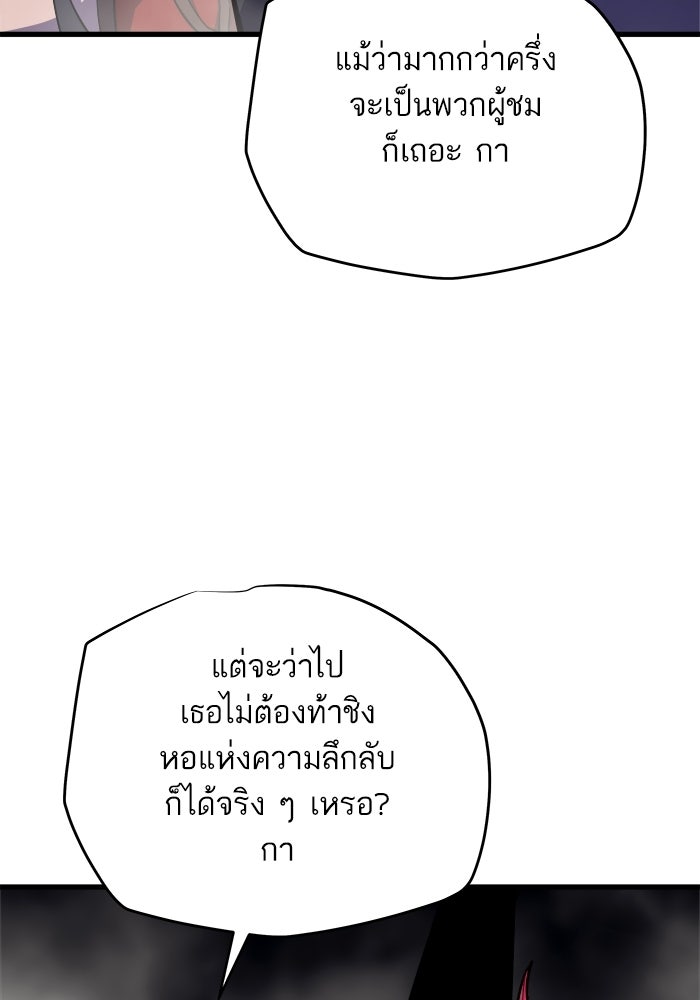 เริ่มเกมพร้อม 13 คุณสมบัติลับ - หน้า 36