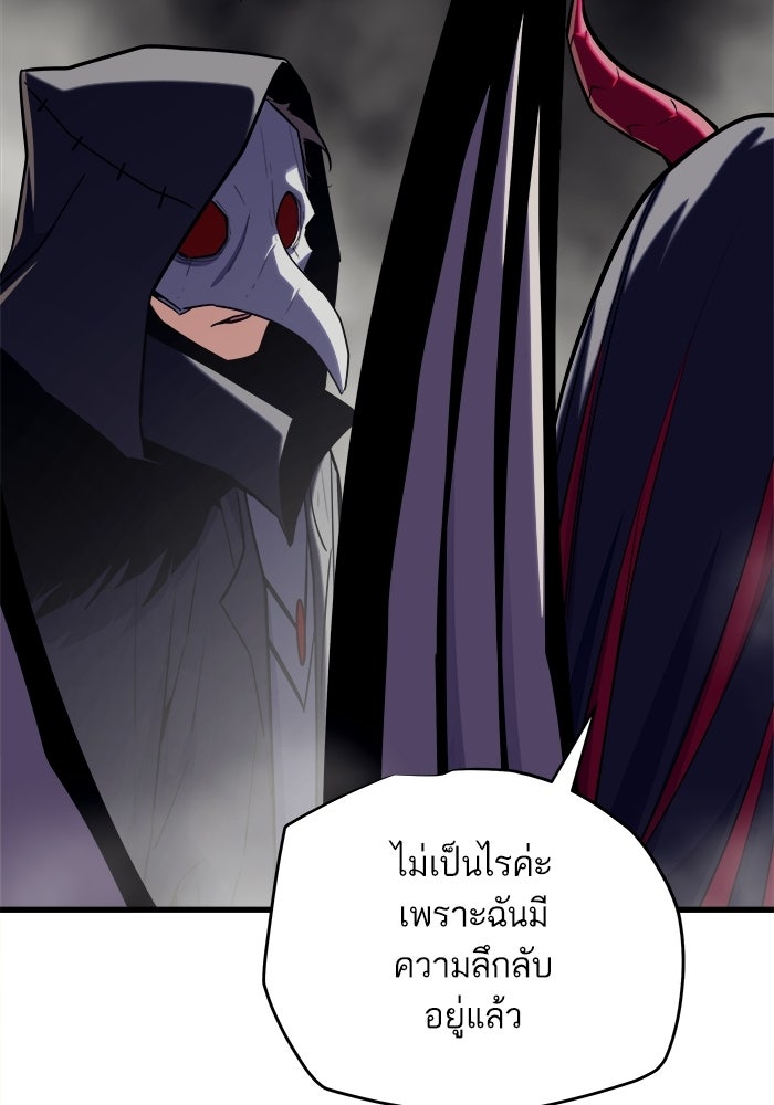 เริ่มเกมพร้อม 13 คุณสมบัติลับ - หน้า 37