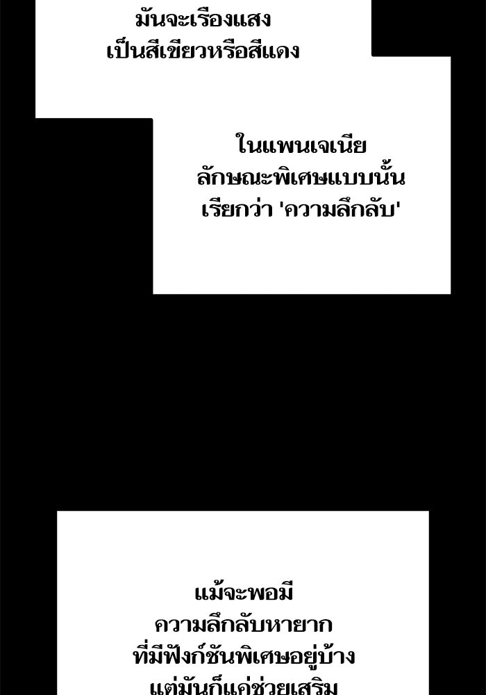 เริ่มเกมพร้อม 13 คุณสมบัติลับ - หน้า 4