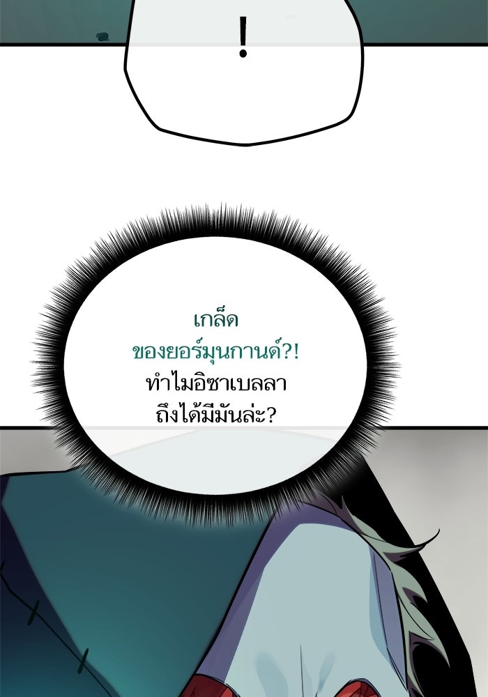 เริ่มเกมพร้อม 13 คุณสมบัติลับ - หน้า 43