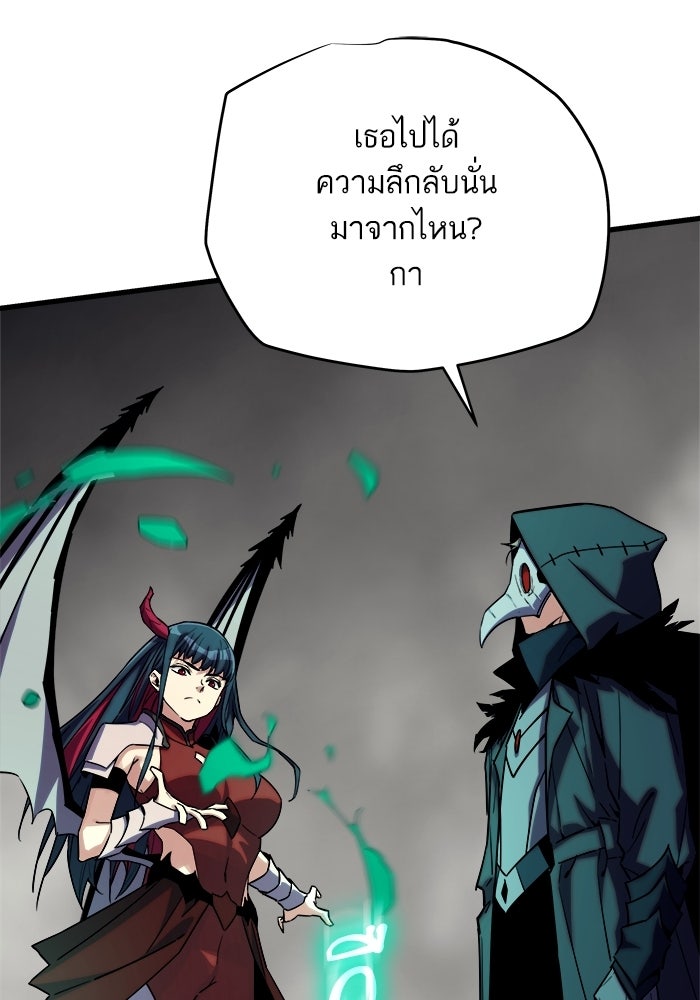 เริ่มเกมพร้อม 13 คุณสมบัติลับ - หน้า 45