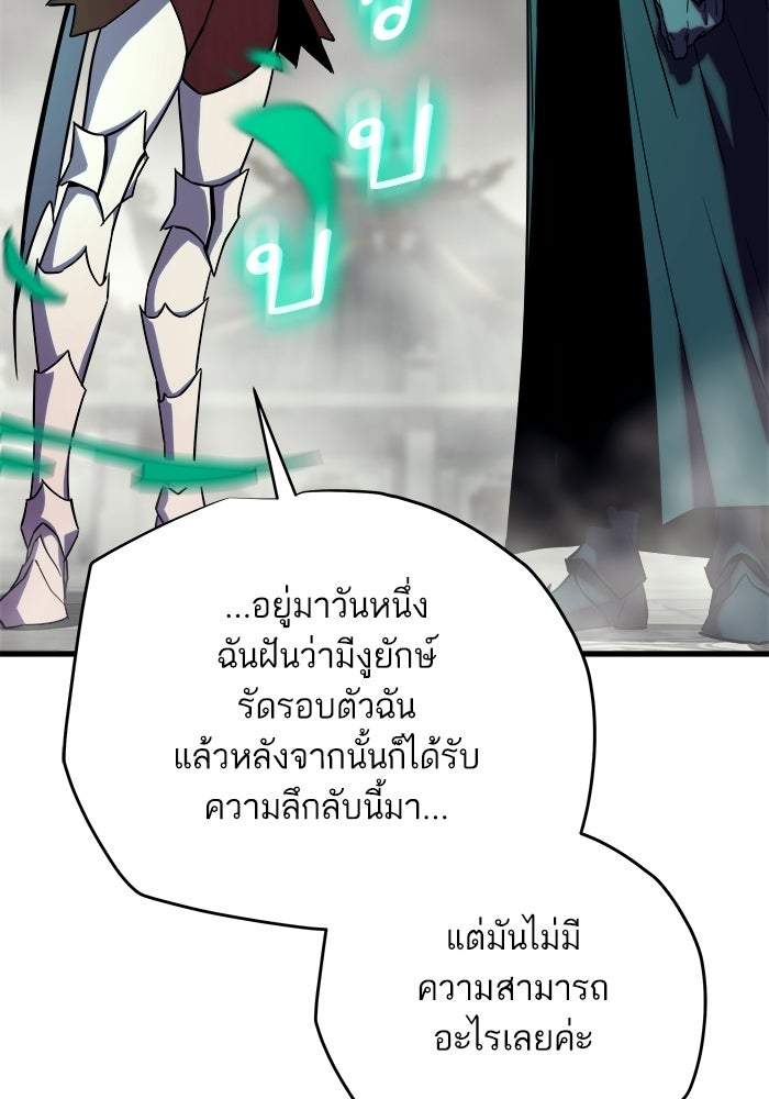 เริ่มเกมพร้อม 13 คุณสมบัติลับ - หน้า 46