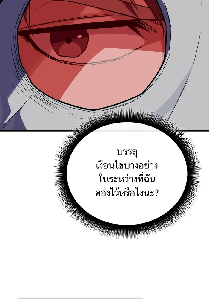 เริ่มเกมพร้อม 13 คุณสมบัติลับ - หน้า 48