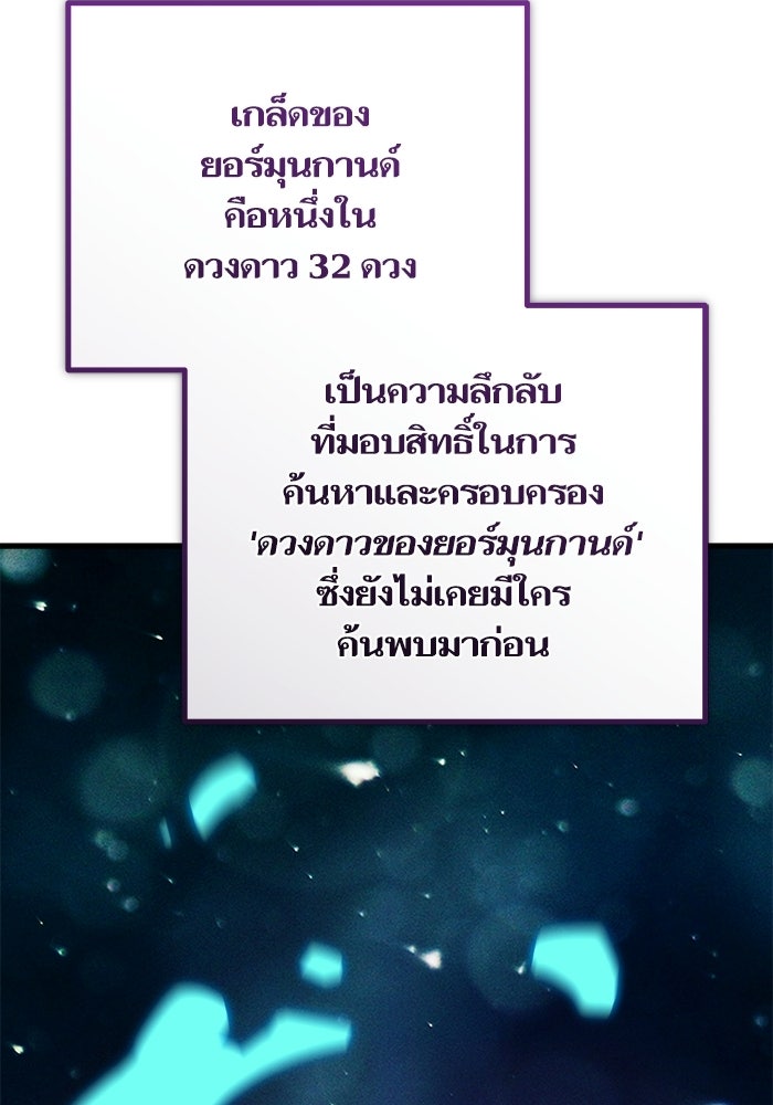 เริ่มเกมพร้อม 13 คุณสมบัติลับ - หน้า 49