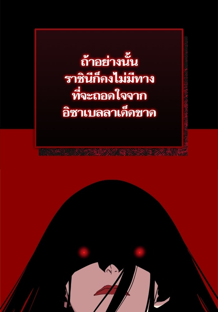 เริ่มเกมพร้อม 13 คุณสมบัติลับ - หน้า 53