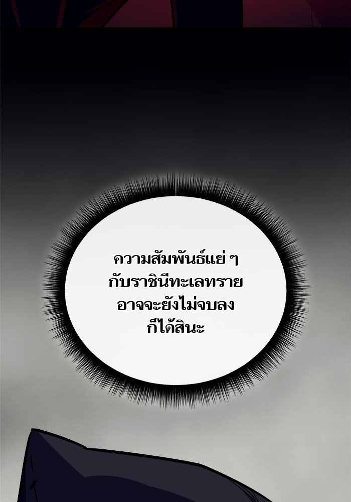 เริ่มเกมพร้อม 13 คุณสมบัติลับ - หน้า 55