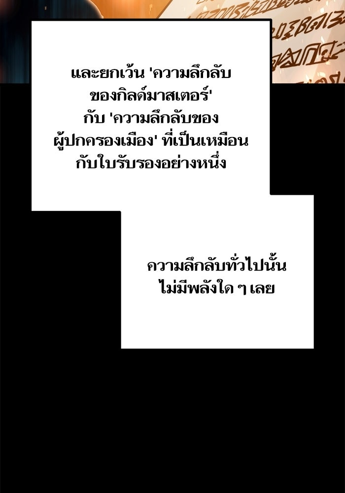 เริ่มเกมพร้อม 13 คุณสมบัติลับ - หน้า 6