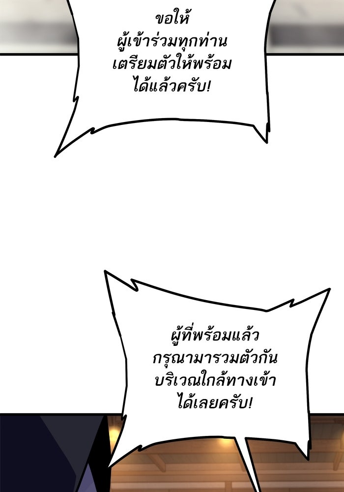 เริ่มเกมพร้อม 13 คุณสมบัติลับ - หน้า 61