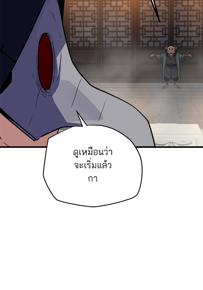 เริ่มเกมพร้อม 13 คุณสมบัติลับ - หน้า 62