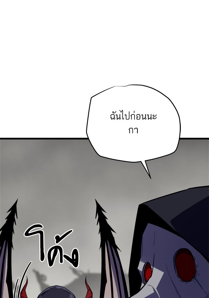 เริ่มเกมพร้อม 13 คุณสมบัติลับ - หน้า 63