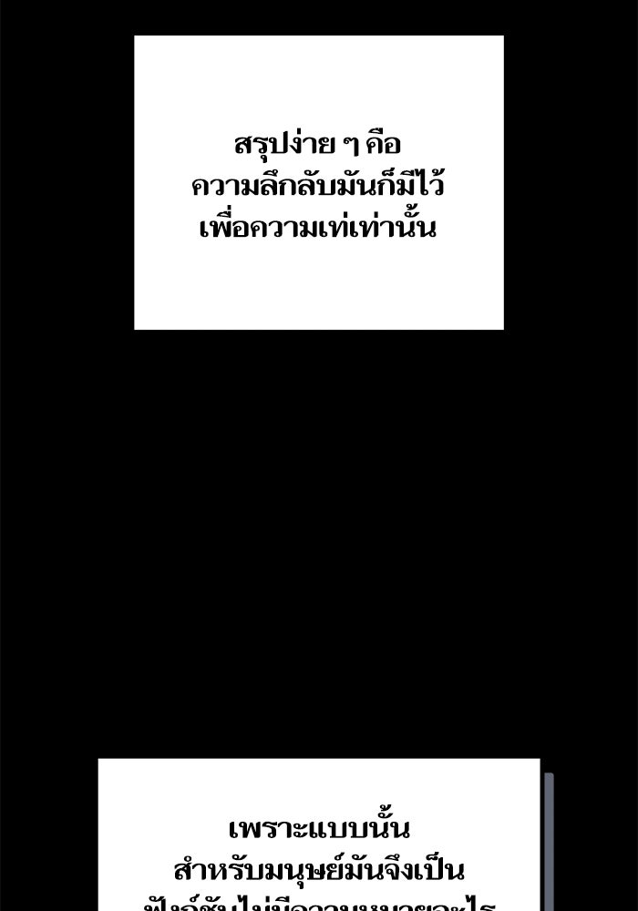 เริ่มเกมพร้อม 13 คุณสมบัติลับ - หน้า 7