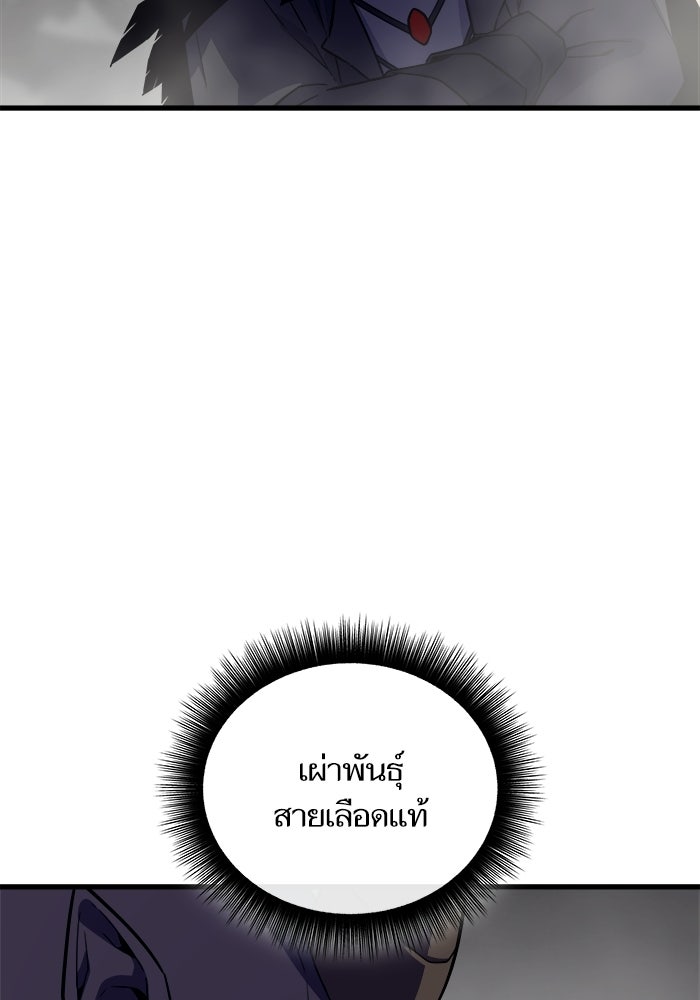 เริ่มเกมพร้อม 13 คุณสมบัติลับ - หน้า 71