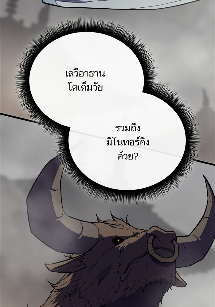 เริ่มเกมพร้อม 13 คุณสมบัติลับ - หน้า 73