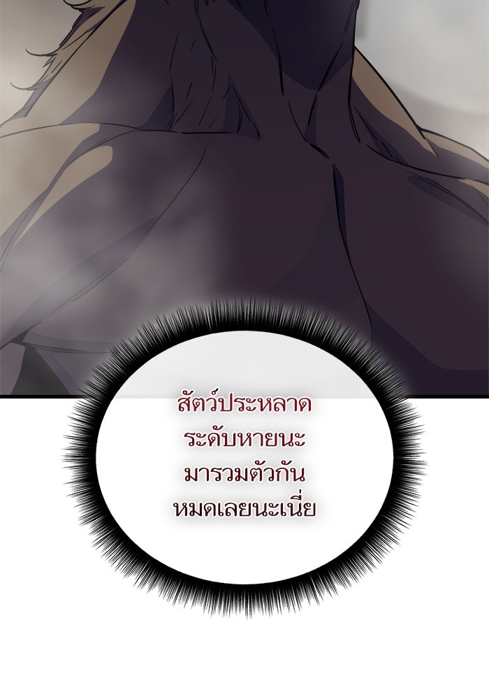 เริ่มเกมพร้อม 13 คุณสมบัติลับ - หน้า 74