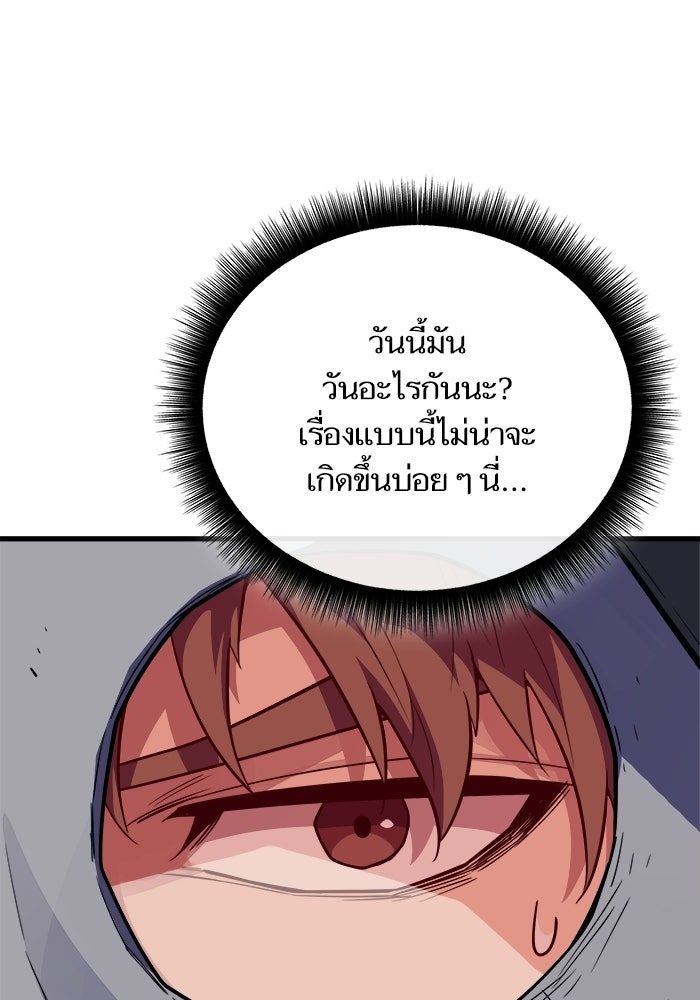 เริ่มเกมพร้อม 13 คุณสมบัติลับ - หน้า 75