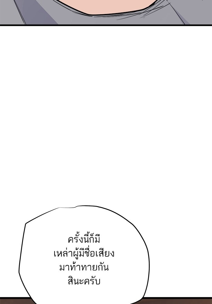 เริ่มเกมพร้อม 13 คุณสมบัติลับ - หน้า 76