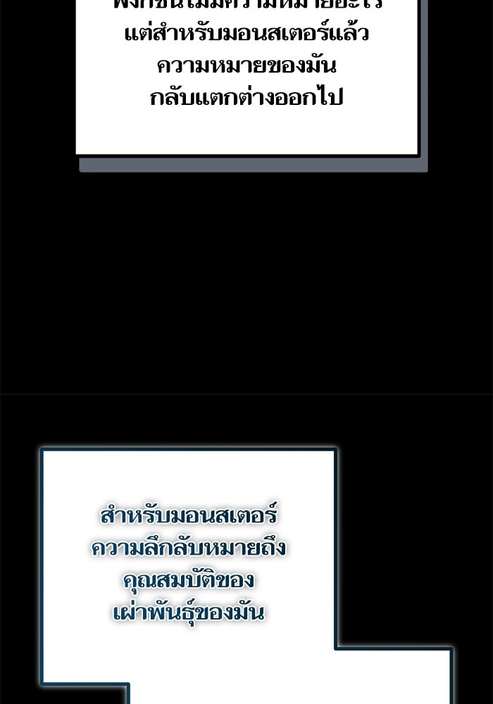 เริ่มเกมพร้อม 13 คุณสมบัติลับ - หน้า 8