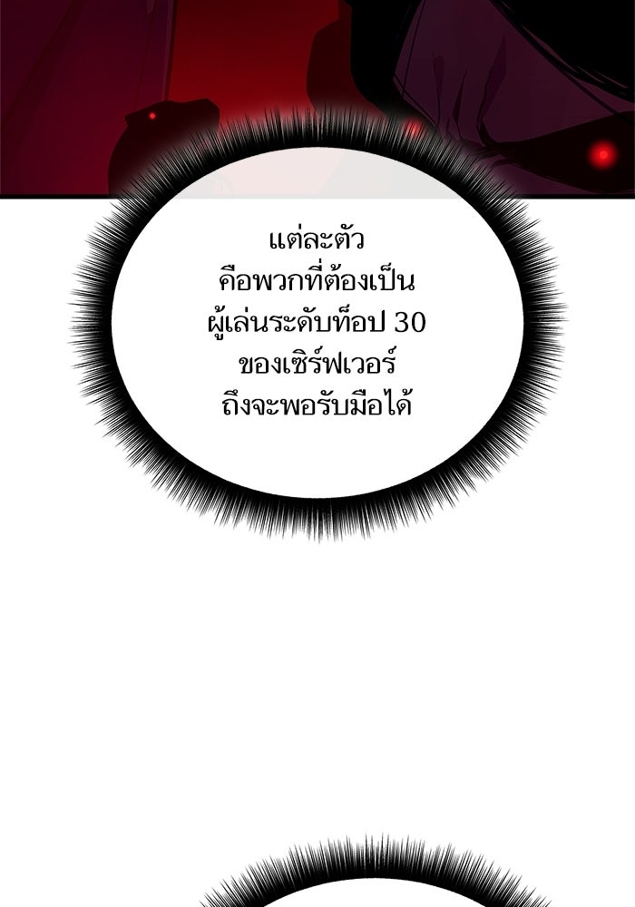 เริ่มเกมพร้อม 13 คุณสมบัติลับ - หน้า 82