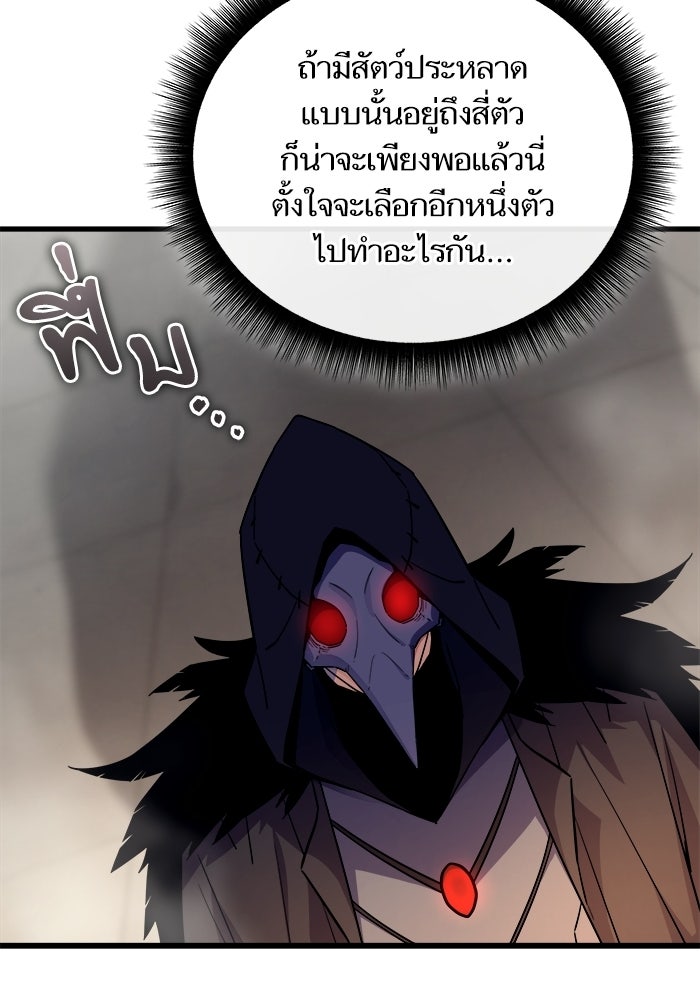 เริ่มเกมพร้อม 13 คุณสมบัติลับ - หน้า 83