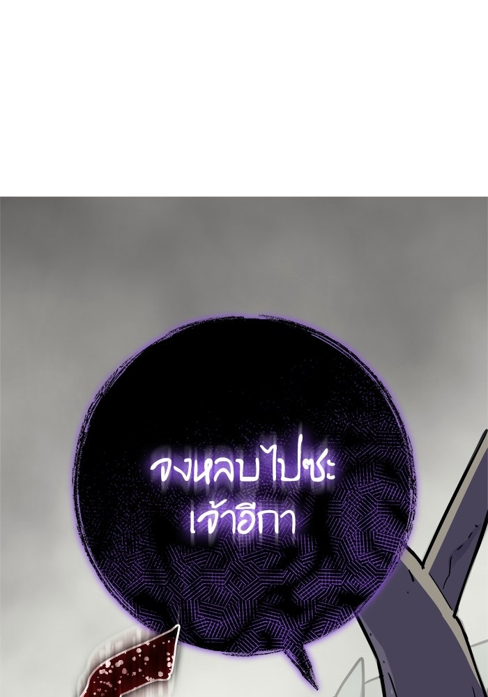 เริ่มเกมพร้อม 13 คุณสมบัติลับ - หน้า 84