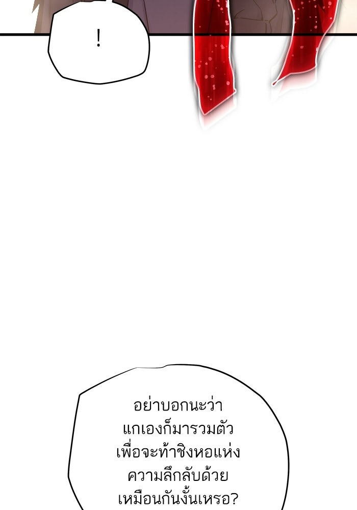 เริ่มเกมพร้อม 13 คุณสมบัติลับ - หน้า 87