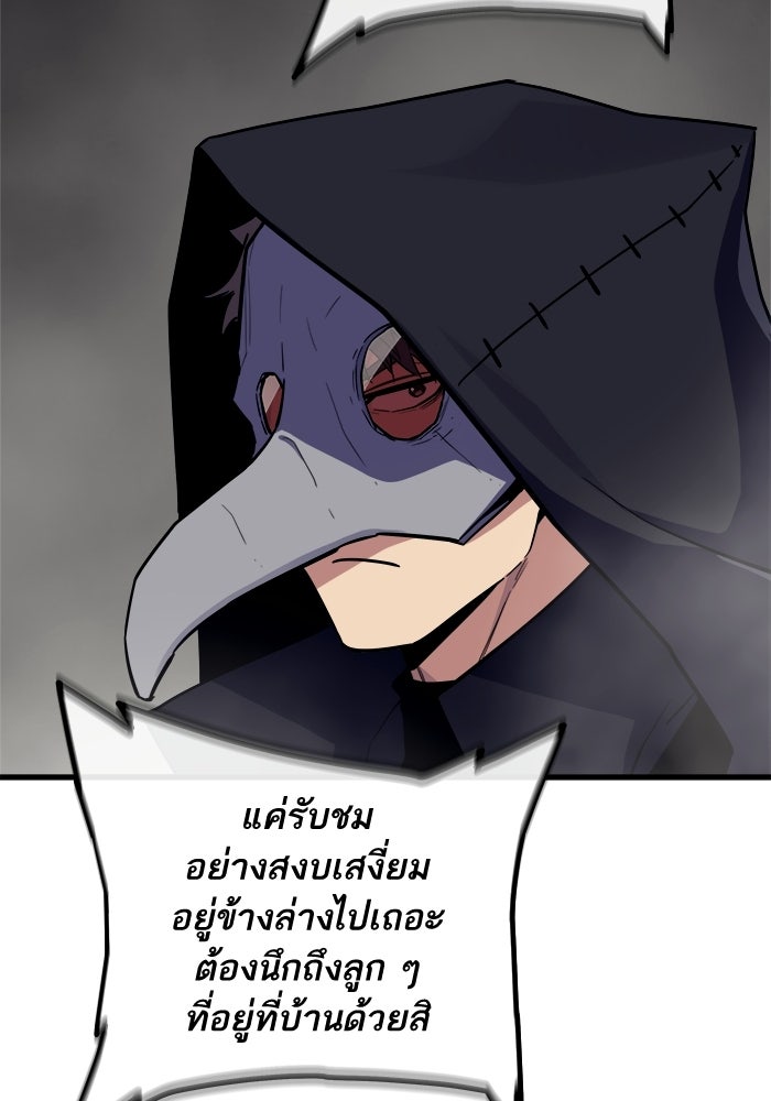 เริ่มเกมพร้อม 13 คุณสมบัติลับ - หน้า 95