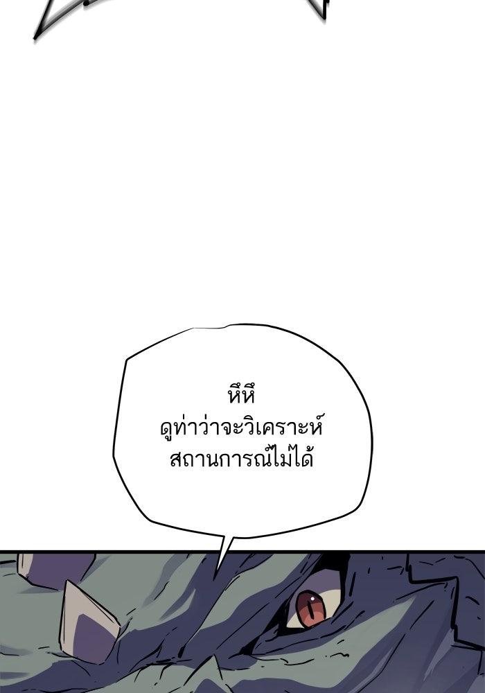 เริ่มเกมพร้อม 13 คุณสมบัติลับ - หน้า 96