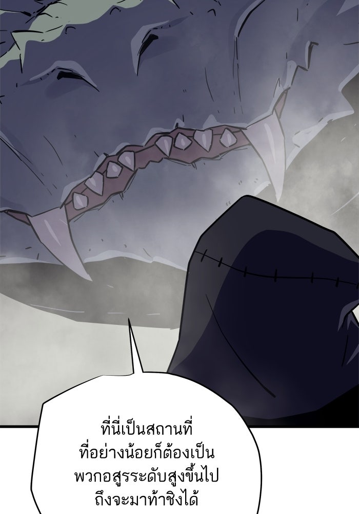 เริ่มเกมพร้อม 13 คุณสมบัติลับ - หน้า 97