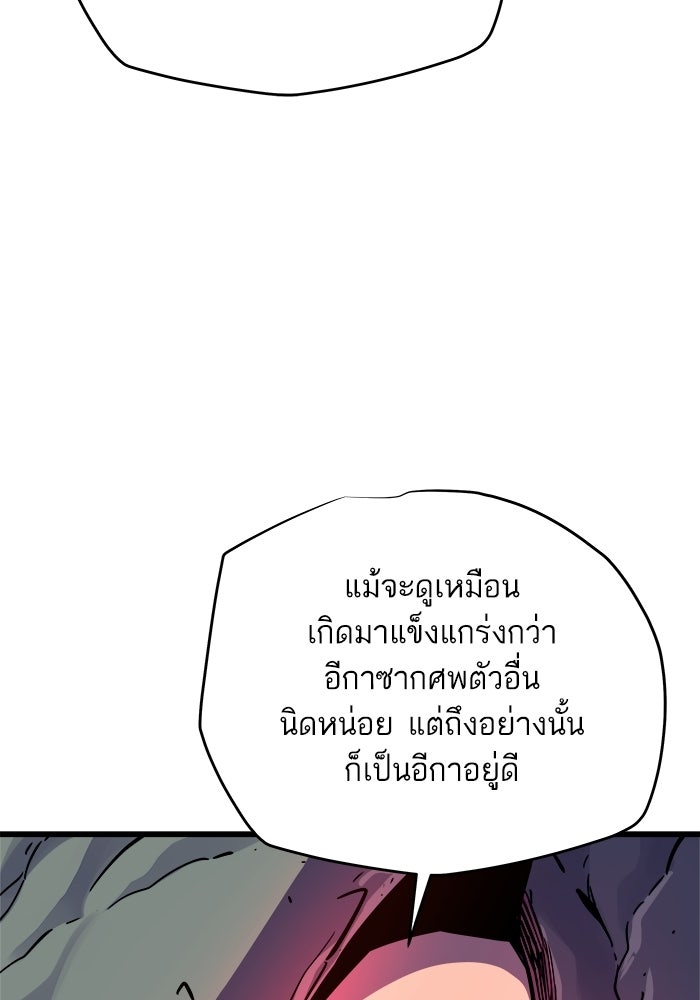เริ่มเกมพร้อม 13 คุณสมบัติลับ - หน้า 98