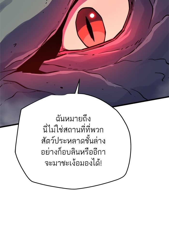 เริ่มเกมพร้อม 13 คุณสมบัติลับ - หน้า 99