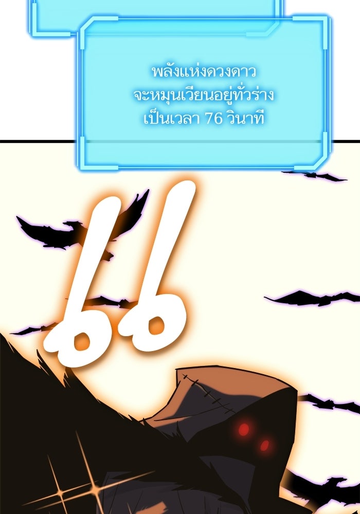 เริ่มเกมพร้อม 13 คุณสมบัติลับ - หน้า 113