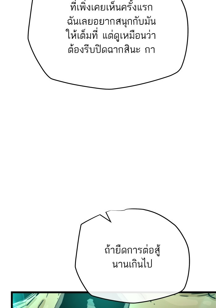 เริ่มเกมพร้อม 13 คุณสมบัติลับ - หน้า 116