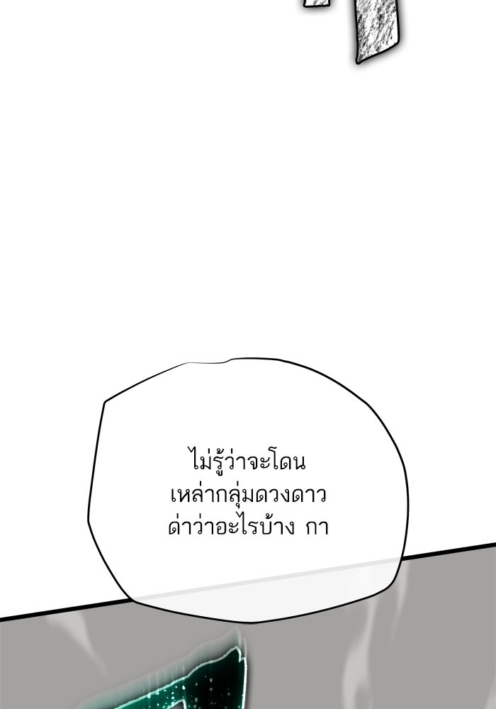 เริ่มเกมพร้อม 13 คุณสมบัติลับ - หน้า 118
