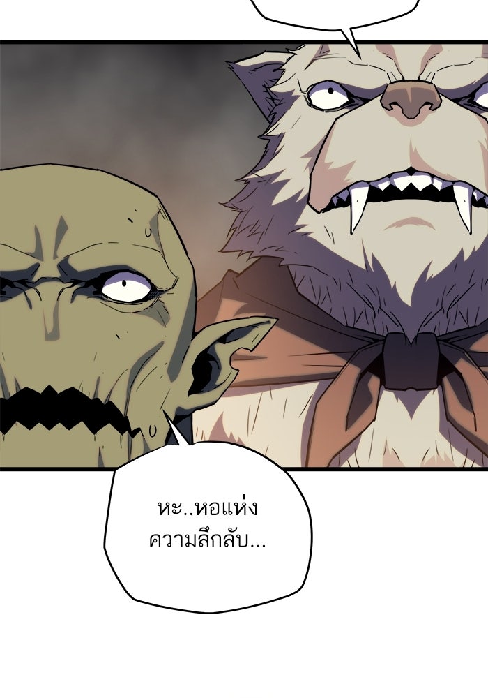 เริ่มเกมพร้อม 13 คุณสมบัติลับ - หน้า 124