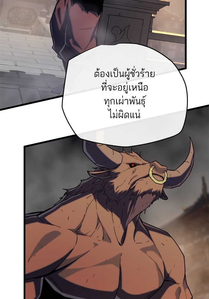เริ่มเกมพร้อม 13 คุณสมบัติลับ - หน้า 128