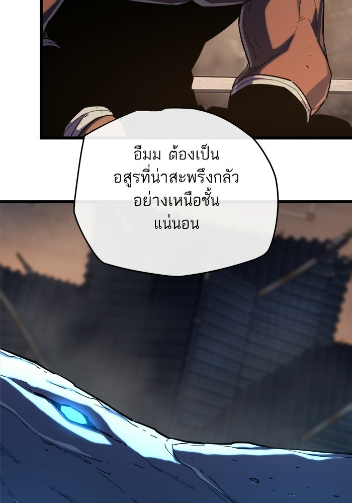 เริ่มเกมพร้อม 13 คุณสมบัติลับ - หน้า 129