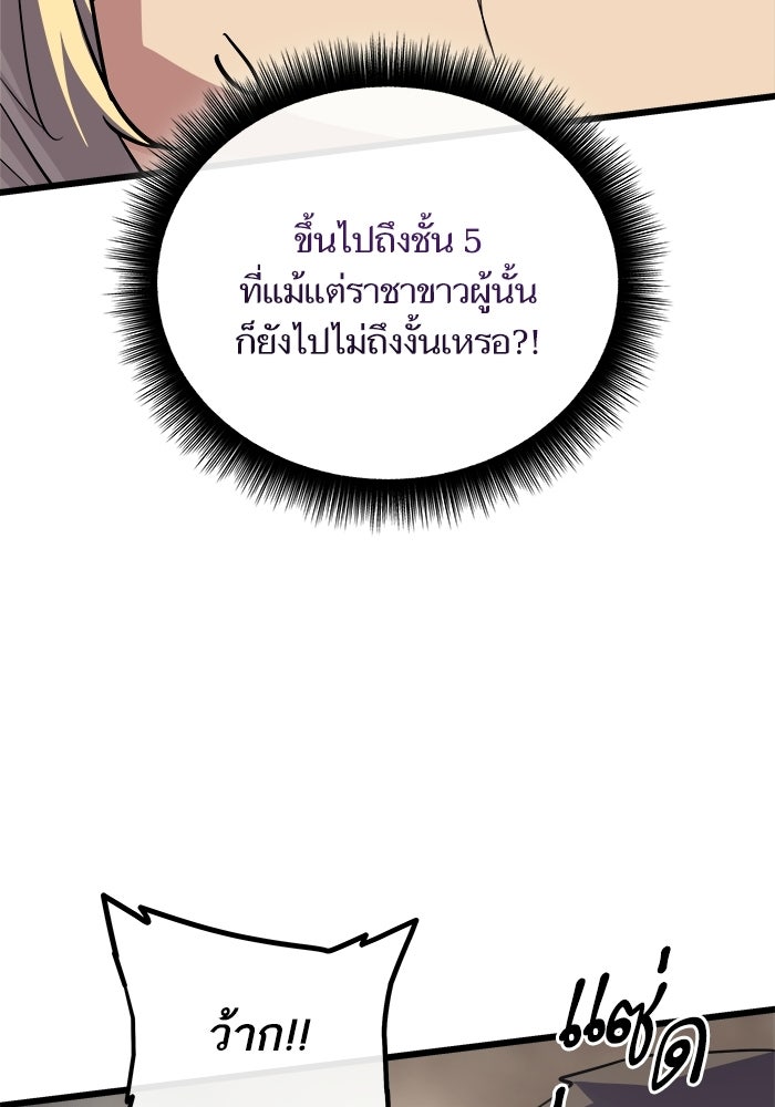 เริ่มเกมพร้อม 13 คุณสมบัติลับ - หน้า 133