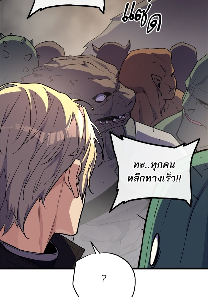 เริ่มเกมพร้อม 13 คุณสมบัติลับ - หน้า 134